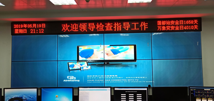 浙江麗水國家電網(wǎng)65寸8mm